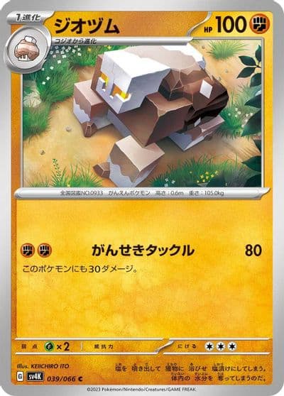 Naclstack SV4K: Ancient Roar Pokemon card