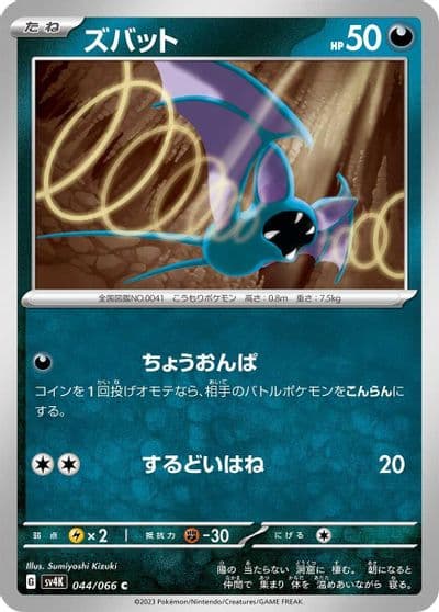 Zubat SV4K: Ancient Roar Pokemon card