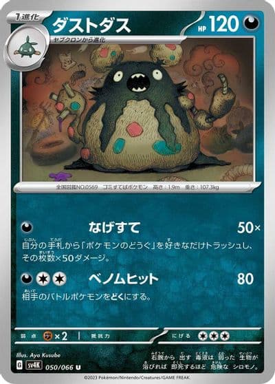 Garbodor SV4K: Ancient Roar Pokemon card