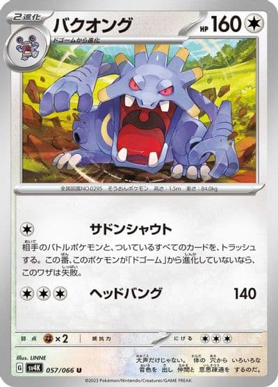 Exploud SV4K: Ancient Roar Pokemon card