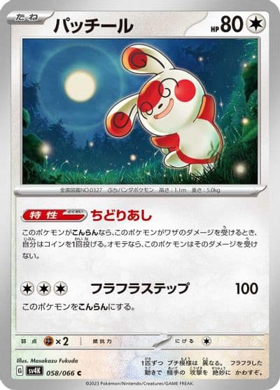 Spinda SV4K: Ancient Roar Pokemon card