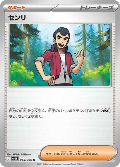 Norman SV4K: Ancient Roar Pokemon card