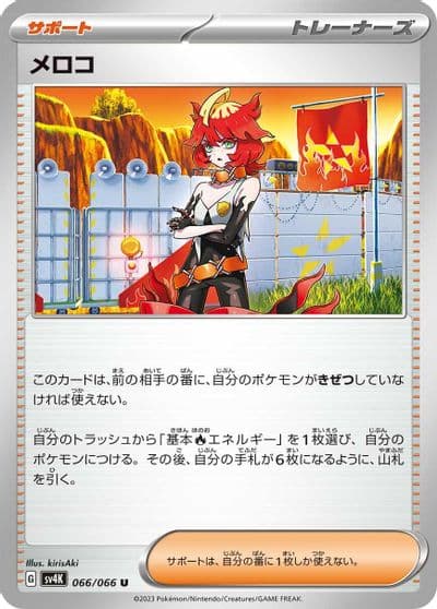 Mela SV4K: Ancient Roar Pokemon card