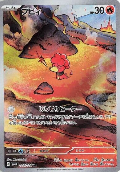 Magby SV4K: Ancient Roar Pokemon card
