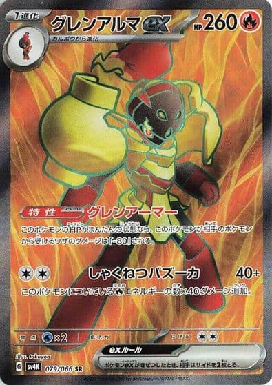 Armarouge ex SV4K: Ancient Roar Pokemon card