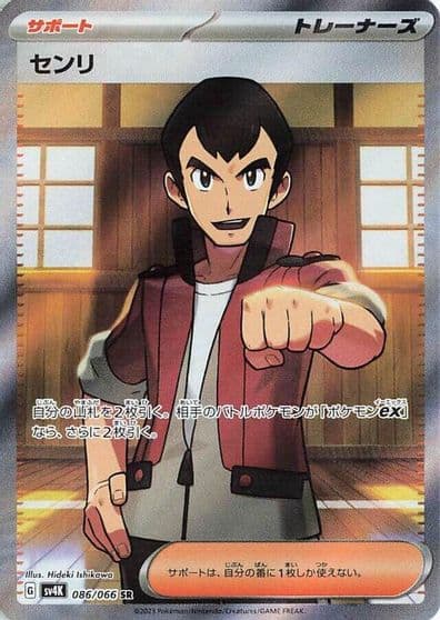 Norman SV4K: Ancient Roar Pokemon card
