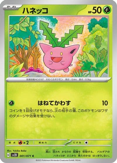 Hoppip SV2D: Clay Burst Pokemon card