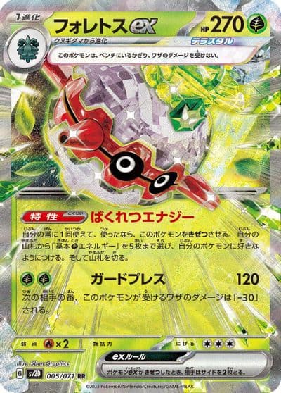 Forretress ex SV2D: Clay Burst Pokemon card
