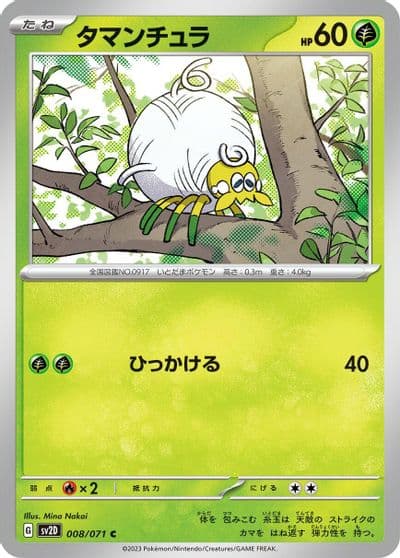 Tarountula SV2D: Clay Burst Pokemon card