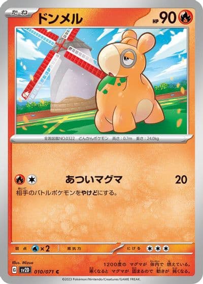 Numel SV2D: Clay Burst Pokemon card