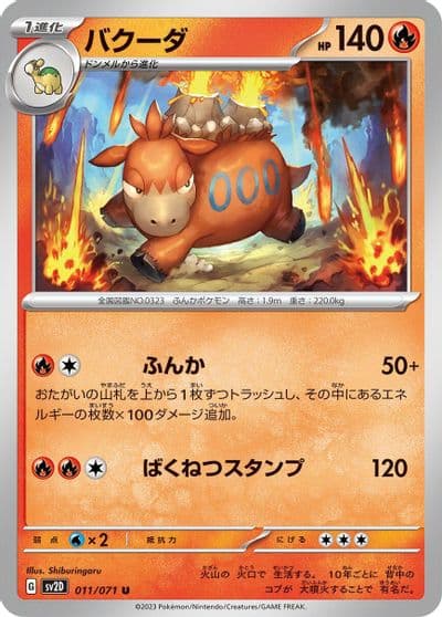 Camerupt SV2D: Clay Burst Pokemon card