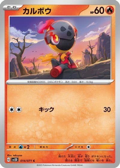 Charcadet SV2D: Clay Burst Pokemon card