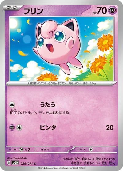 Jigglypuff SV2D: Clay Burst Pokemon card