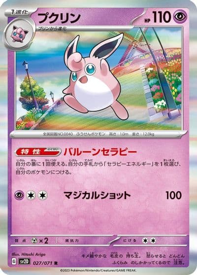 Wigglytuff SV2D: Clay Burst Pokemon card