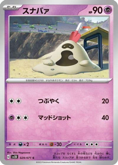 Sandygast SV2D: Clay Burst Pokemon card