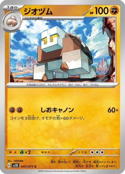 Naclstack SV2D: Clay Burst Pokemon card