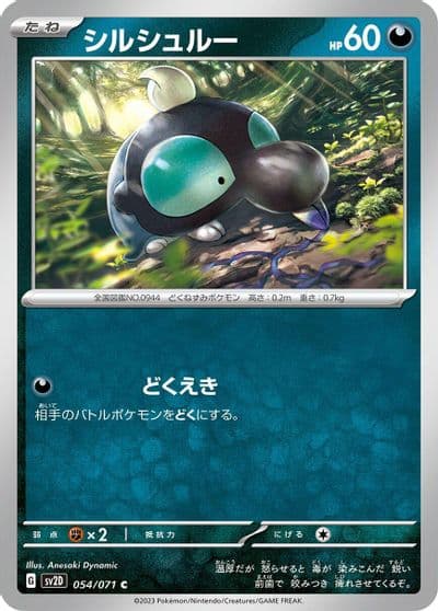 Shroodle SV2D: Clay Burst Pokemon card