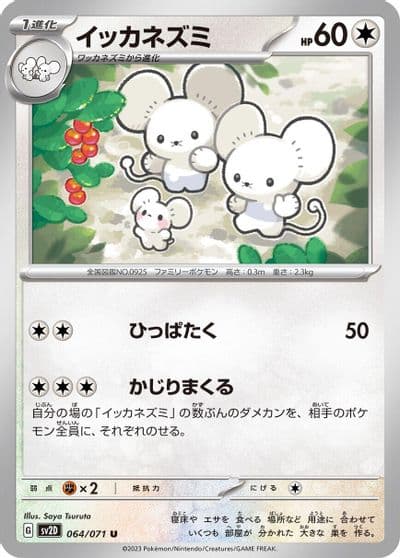Maushold SV2D: Clay Burst Pokemon card
