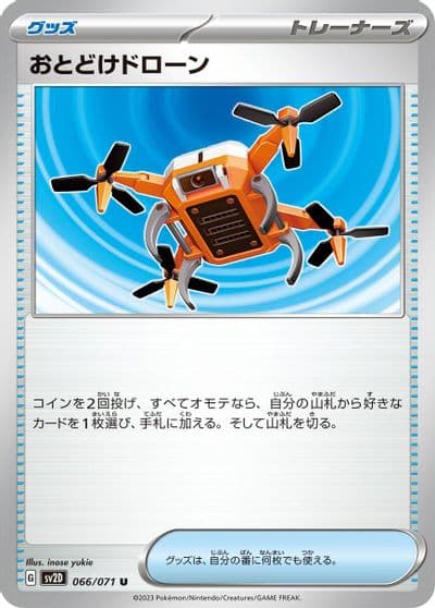 Delivery Drone SV2D: Clay Burst Pokemon card