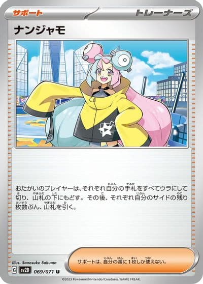Iono SV2D: Clay Burst Pokemon card