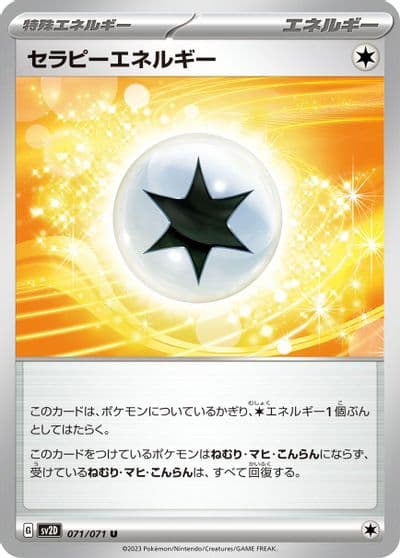 Therapeutic Energy SV2D: Clay Burst Pokemon card
