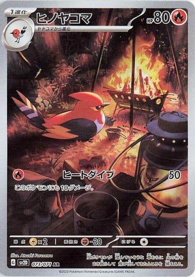 Fletchinder SV2D: Clay Burst Pokemon card