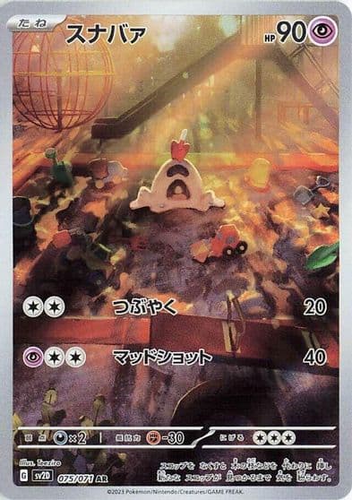 Sandygast SV2D: Clay Burst Pokemon card
