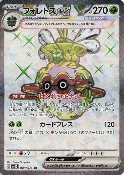 Forretress ex SV2D: Clay Burst Pokemon card