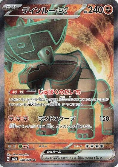 Ting-Lu ex SV2D: Clay Burst Pokemon card