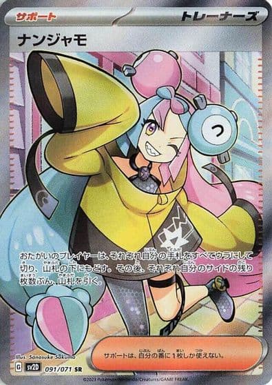 Iono SV2D: Clay Burst Pokemon card