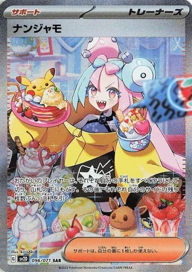 Iono SV2D: Clay Burst Pokemon card