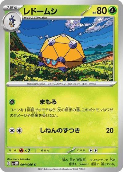 Dottler SV4M: Future Flash Pokemon card