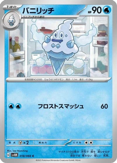 Vanillish SV4M: Future Flash Pokemon card