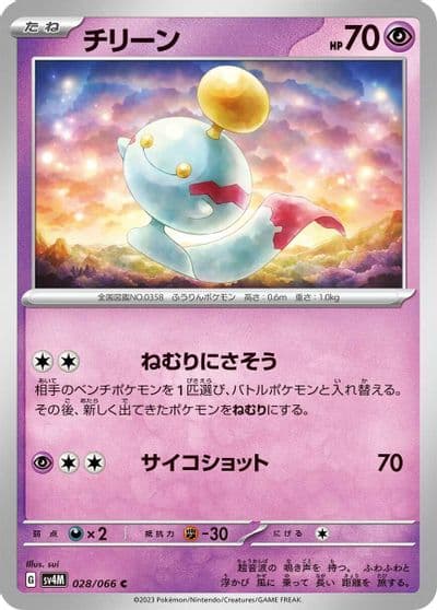Chimecho SV4M: Future Flash Pokemon card