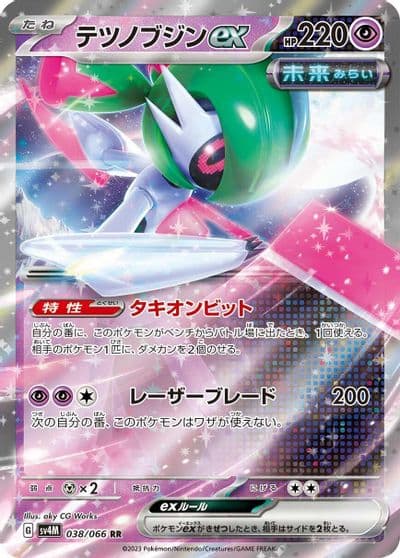 Iron Valiant ex SV4M: Future Flash Pokemon card