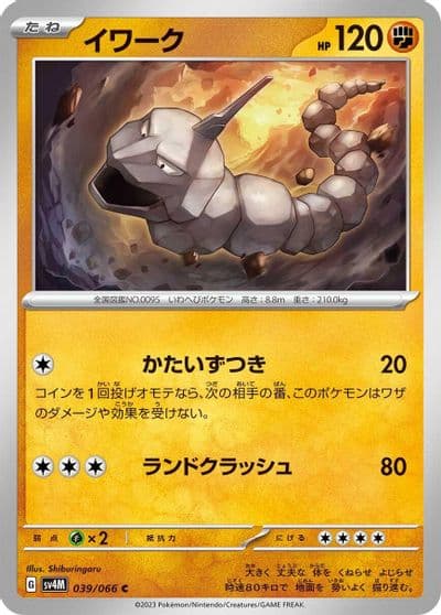 Onix SV4M: Future Flash Pokemon card