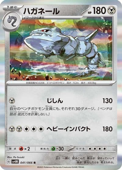 Steelix SV4M: Future Flash Pokemon card