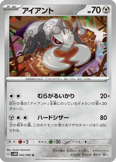 Durant SV4M: Future Flash Pokemon card
