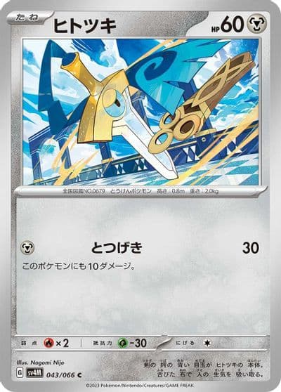 Honedge SV4M: Future Flash Pokemon card