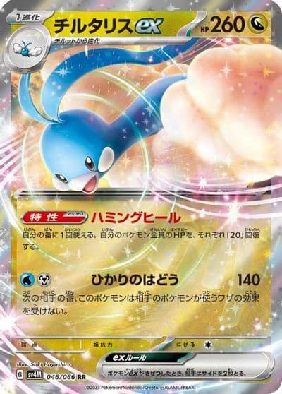 Altaria ex SV4M: Future Flash Pokemon card