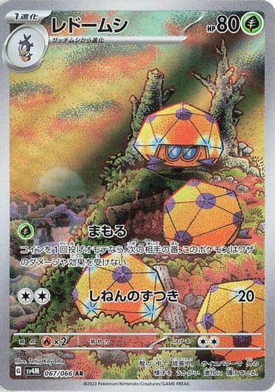 Dottler SV4M: Future Flash Pokemon card