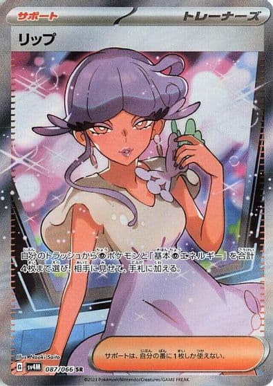 Tulip SV4M: Future Flash Pokemon card