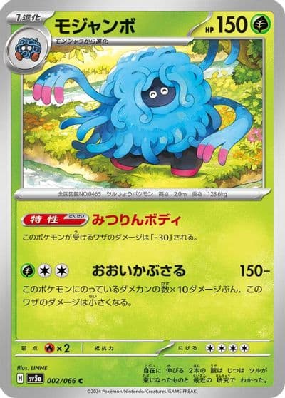 Tangrowth SV5a: Crimson Haze Pokemon card