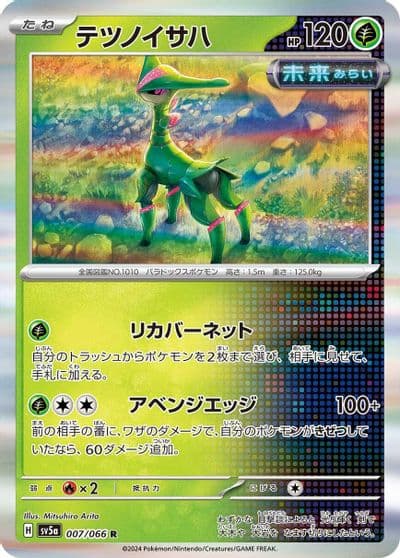 Iron Leaves SV5a: Crimson Haze Pokemon card