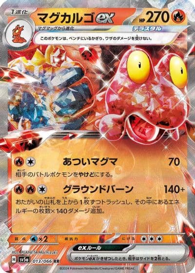 Magcargo ex SV5a: Crimson Haze Pokemon card