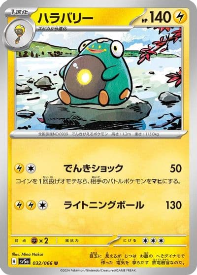 Bellibolt SV5a: Crimson Haze Pokemon card