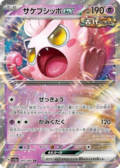 Scream Tail ex SV5a: Crimson Haze Pokemon card