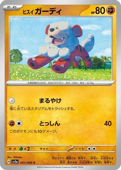 Hisuian Growlithe SV5a: Crimson Haze Pokemon card