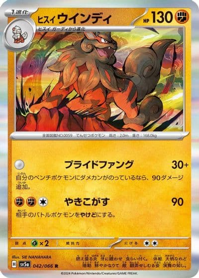 Hisuian Arcanine SV5a: Crimson Haze Pokemon card