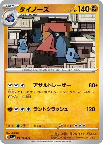 Probopass SV5a: Crimson Haze Pokemon card